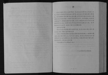 江苏毛氏族谱-毛氏宗谱[上下编].pdf电子版预览图5
