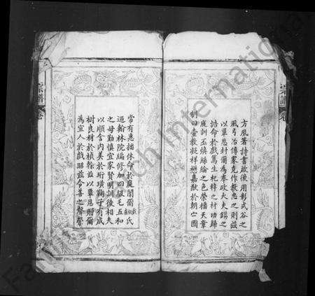 湖北毛氏族谱-毛氏宗谱.pdf电子版预览图5