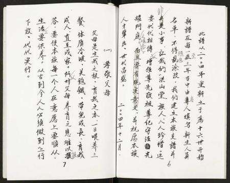 江苏茆氏族谱-茆氏支谱.pdf电子版预览图4