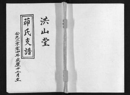 江苏茆氏族谱-茆氏支谱.pdf电子版
