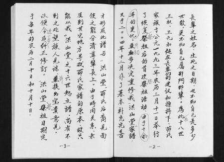 江苏茆氏族谱-茆氏支谱.pdf电子版预览图2