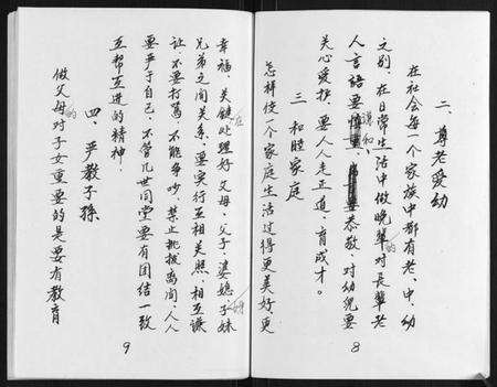 江苏茆氏族谱-茆氏支谱.pdf电子版预览图5