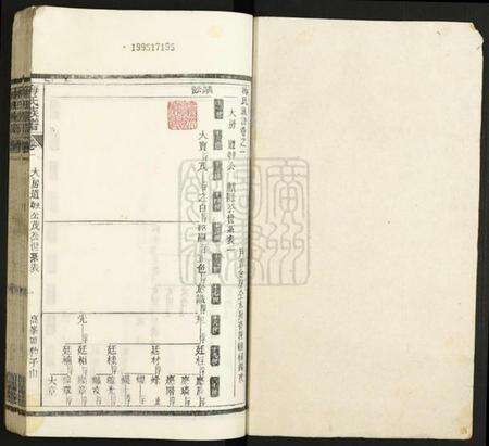 中国梅氏族谱-梅氏族谱.pdf电子版预览图1