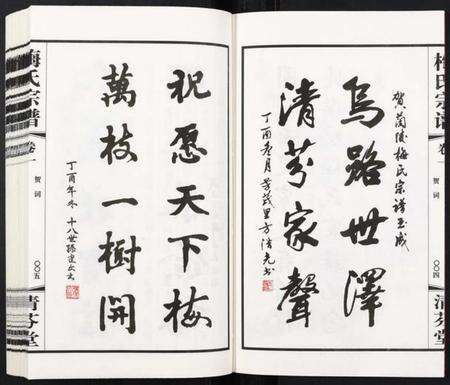 江苏梅氏族谱-梅氏宗谱[10卷].pdf电子版预览图3