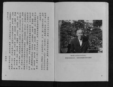 江苏梅氏族谱-梅氏家谱.pdf电子版预览图2