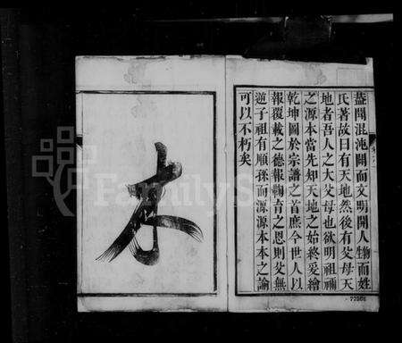 江苏梅氏族谱-梅氏族谱 [2卷].pdf电子版预览图2