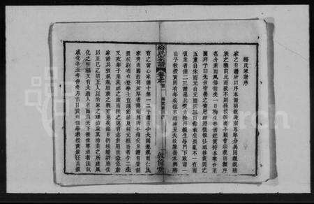 湖北梅氏族谱-梅氏宗谱 [5卷,及卷首].pdf电子版预览图5