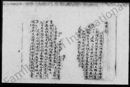 湖北梅氏族谱-梅氏家谱.pdf电子版缩略图