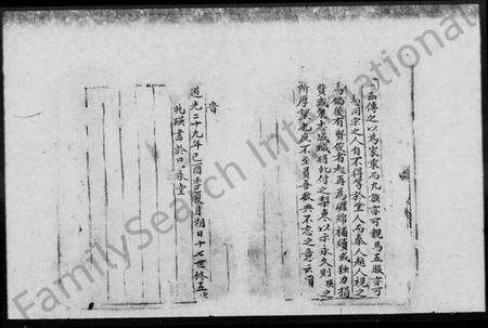 湖北梅氏族谱-梅氏家谱.pdf电子版预览图1