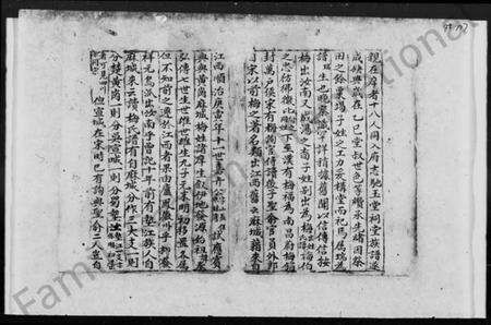 湖北梅氏族谱-梅氏家谱.pdf电子版预览图3