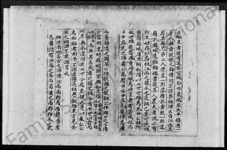 湖北梅氏族谱-梅氏家谱.pdf电子版预览图4