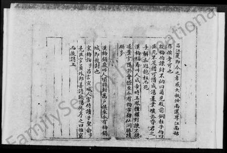 湖北梅氏族谱-梅氏家谱.pdf电子版预览图5