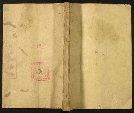 江西孙氏族谱-萧从新堂须知清册.pdf电子版缩略图