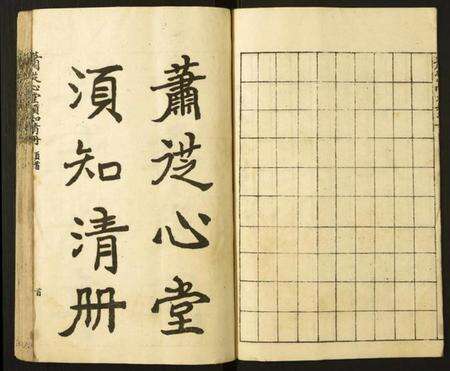 江西孙氏族谱-萧从新堂须知清册.pdf电子版预览图3