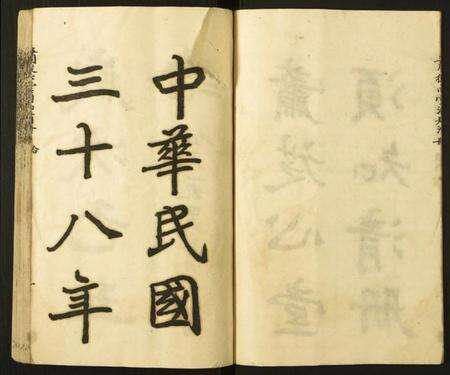 江西孙氏族谱-萧从新堂须知清册.pdf电子版预览图4