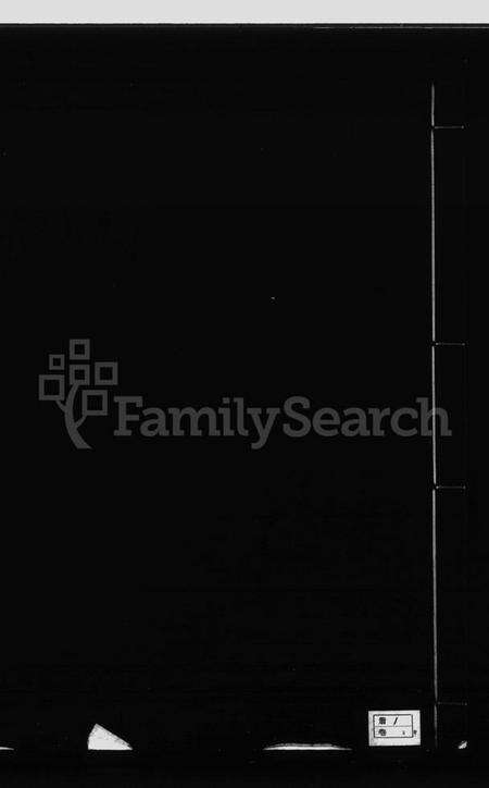 江苏孟氏族谱-孟氏家谱.pdf电子版预览图1