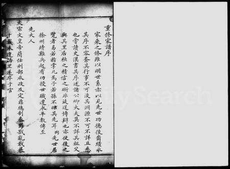 江苏孟氏族谱-孟氏家谱.pdf电子版预览图4