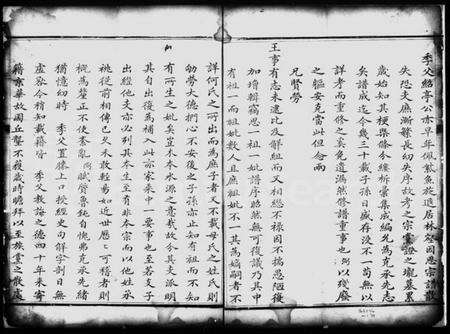 江苏孟氏族谱-孟氏家谱.pdf电子版预览图5