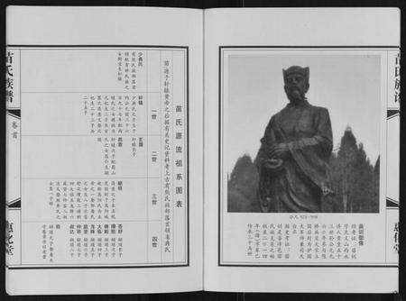 江苏苗氏族谱-苗氏族谱[2卷].pdf电子版预览图5