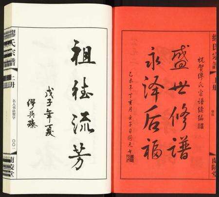 江苏缪氏族谱-缪氏宗谱.pdf电子版预览图2