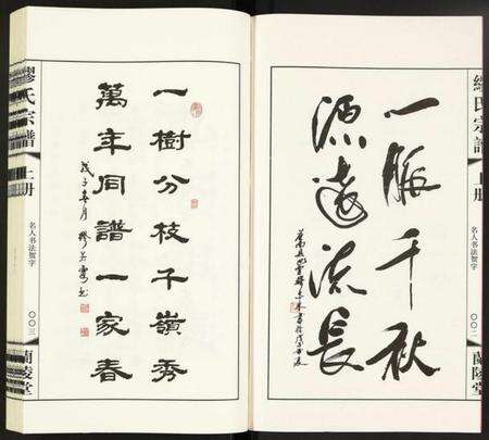 江苏缪氏族谱-缪氏宗谱.pdf电子版预览图3