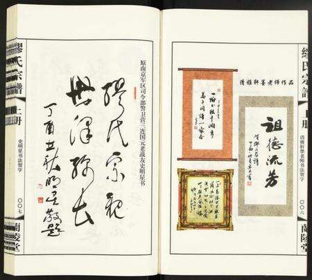 江苏缪氏族谱-缪氏宗谱.pdf电子版预览图5