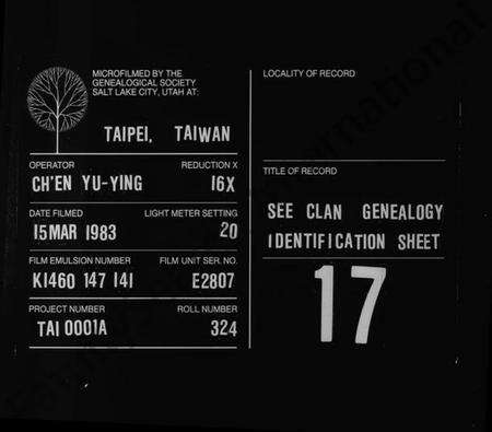 江西汤氏族谱-[汤氏]祖谱.pdf电子版缩略图