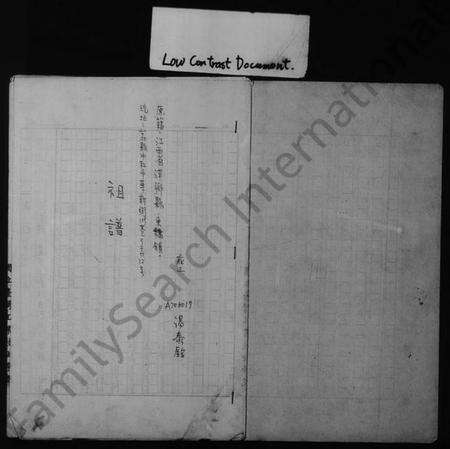 江西汤氏族谱-[汤氏]祖谱.pdf电子版预览图2