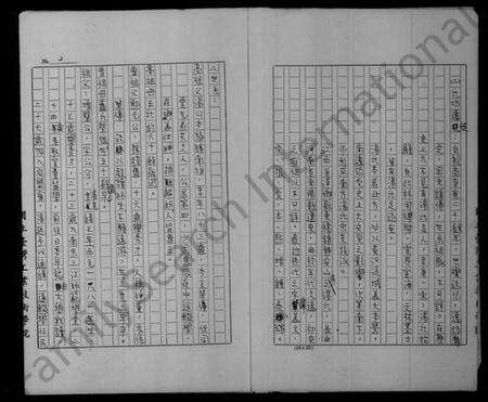 江西汤氏族谱-[汤氏]祖谱.pdf电子版预览图4