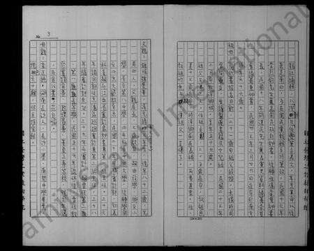 江西汤氏族谱-[汤氏]祖谱.pdf电子版预览图5