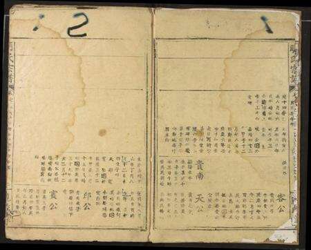 湖北明氏族谱-明氏宗谱.pdf电子版预览图3