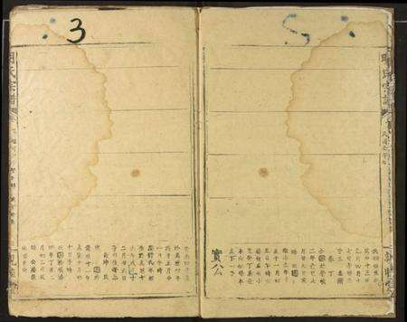 湖北明氏族谱-明氏宗谱.pdf电子版预览图4