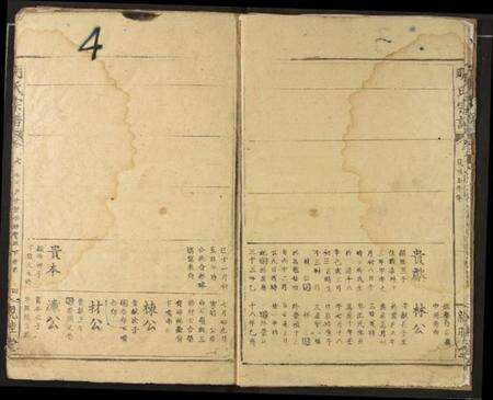 湖北明氏族谱-明氏宗谱.pdf电子版预览图5