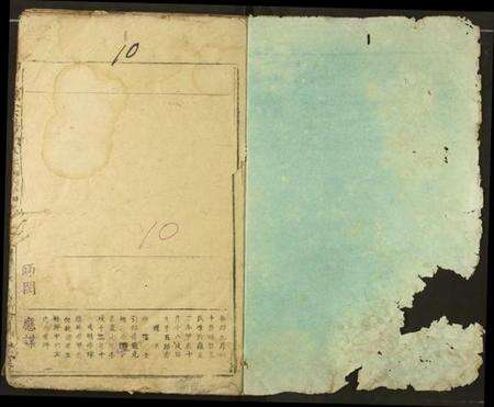 湖北明氏族谱-明氏宗谱.pdf电子版预览图1