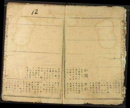 湖北明氏族谱-明氏宗谱.pdf电子版预览图3