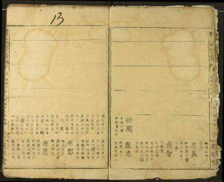 湖北明氏族谱-明氏宗谱.pdf电子版预览图4