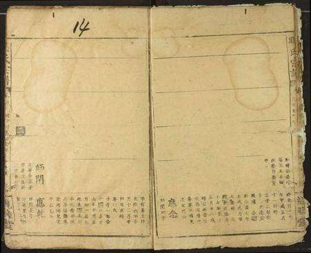 湖北明氏族谱-明氏宗谱.pdf电子版预览图5