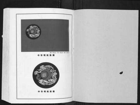 湖北明氏族谱-明氏家谱.pdf电子版预览图1