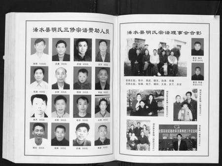 湖北明氏族谱-明氏家谱.pdf电子版预览图2