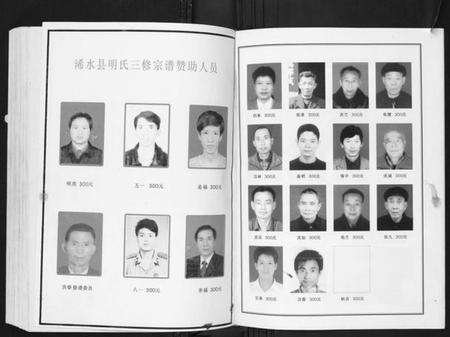 湖北明氏族谱-明氏家谱.pdf电子版预览图3