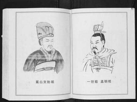 湖北明氏族谱-明氏家谱.pdf电子版预览图5