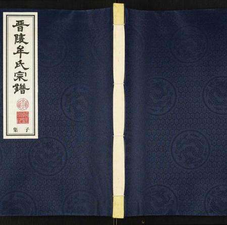 江苏牟氏族谱-晋陵牟氏宗谱.pdf电子版
