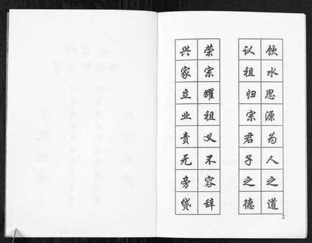 江苏倪氏族谱-[倪氏]世家堂家谱.pdf电子版预览图2