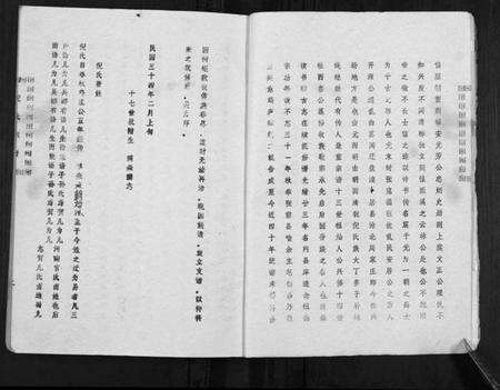 江苏倪氏族谱-倪氏宗谱.pdf电子版预览图3