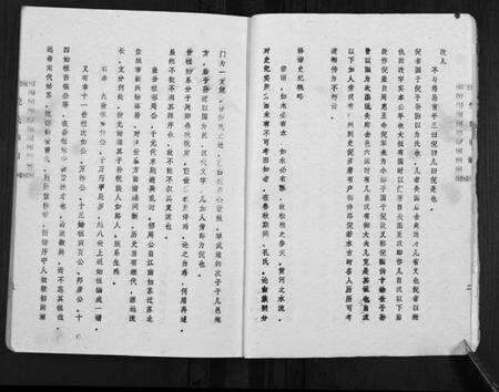 江苏倪氏族谱-倪氏宗谱.pdf电子版预览图4