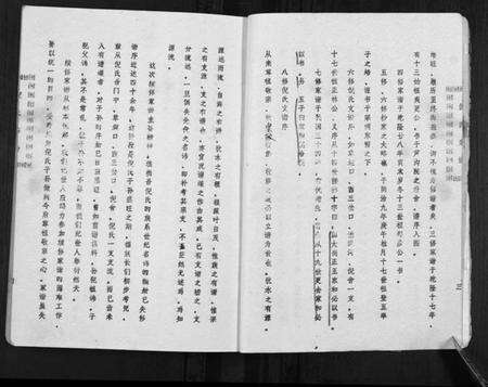 江苏倪氏族谱-倪氏宗谱.pdf电子版预览图5