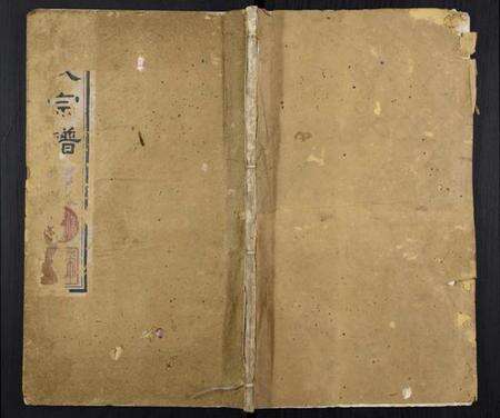 江苏倪氏族谱-倪氏宗谱[8卷首末各1卷].pdf电子版缩略图