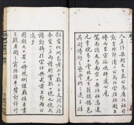 江苏倪氏族谱-倪氏宗谱[8卷首末各1卷].pdf电子版预览图2