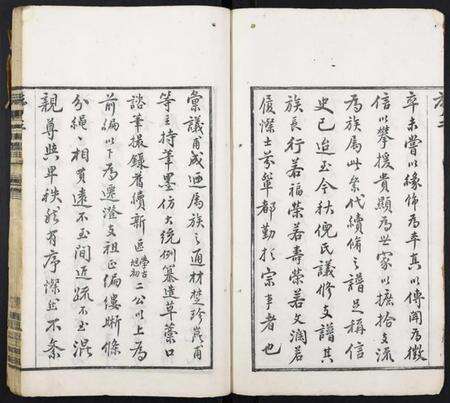 江苏倪氏族谱-倪氏宗谱[8卷首末各1卷].pdf电子版预览图3