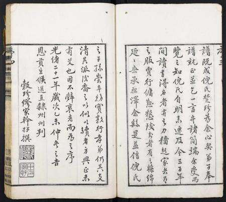 江苏倪氏族谱-倪氏宗谱[8卷首末各1卷].pdf电子版预览图4